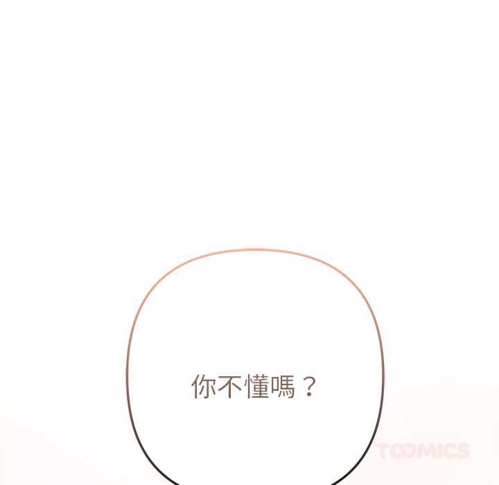 不衹是朋友第12話