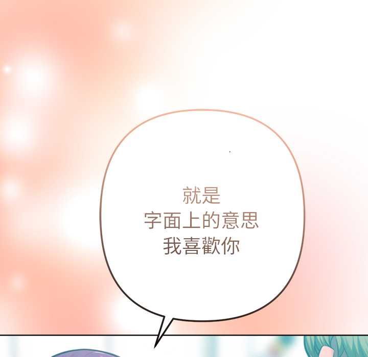 不衹是朋友第12話
