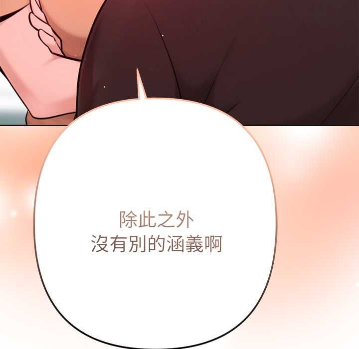 不衹是朋友第12話