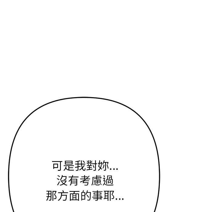 不衹是朋友第12話