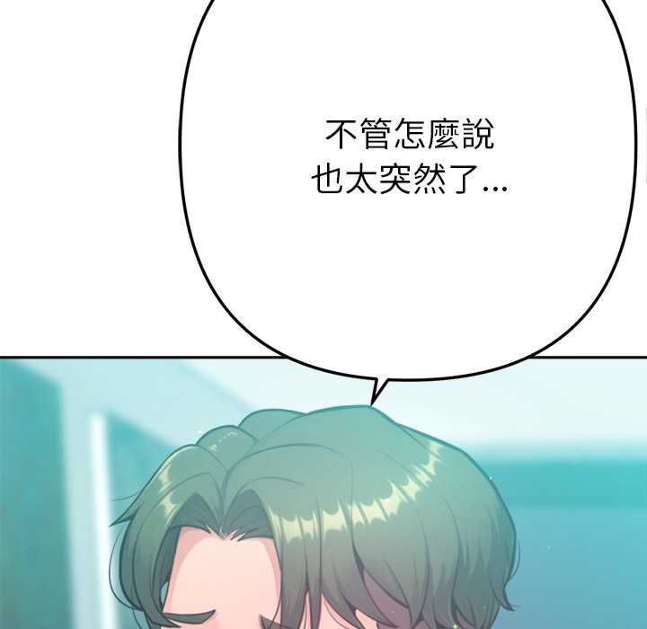 不衹是朋友第12話
