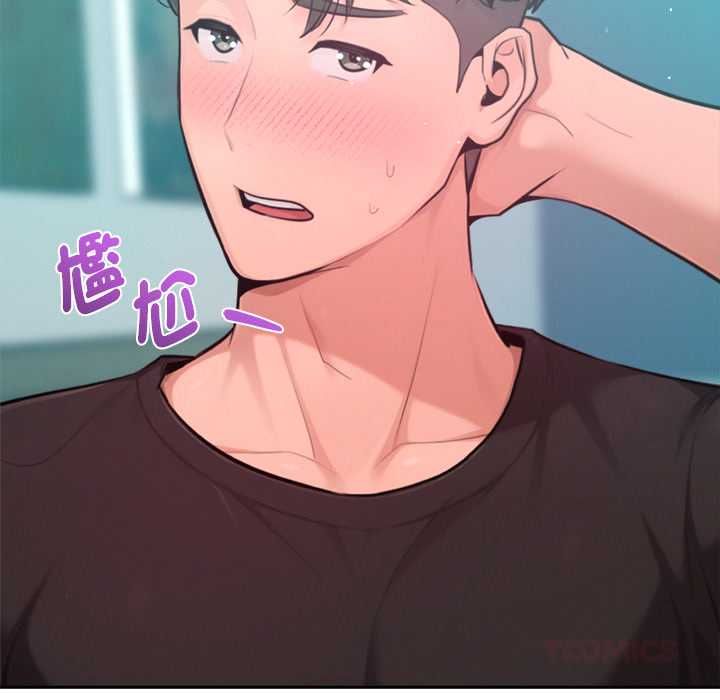 不衹是朋友第12話