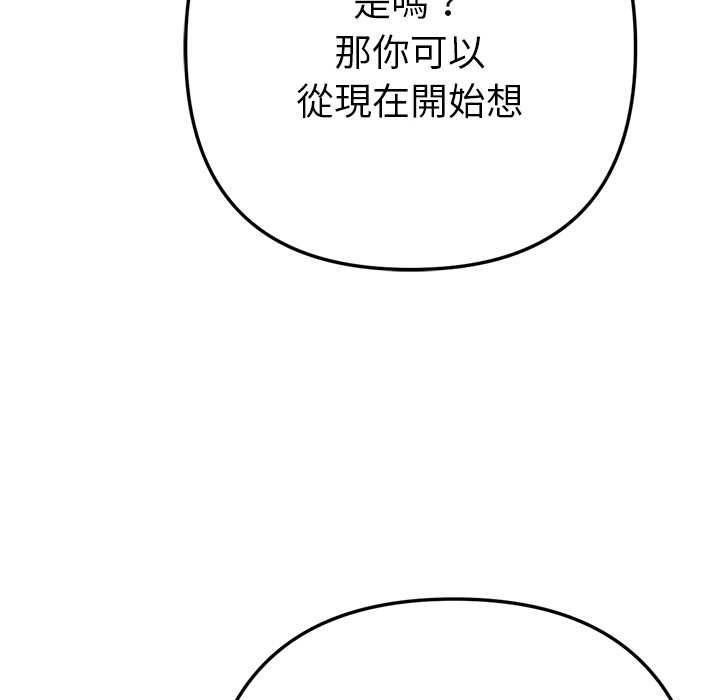 不衹是朋友第12話