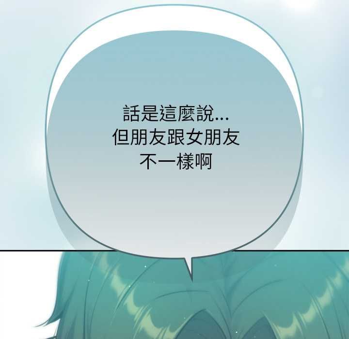 不衹是朋友第12話