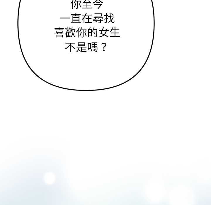 不衹是朋友第12話
