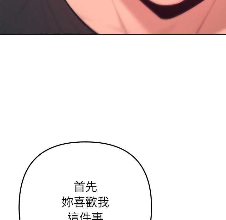不衹是朋友第12話