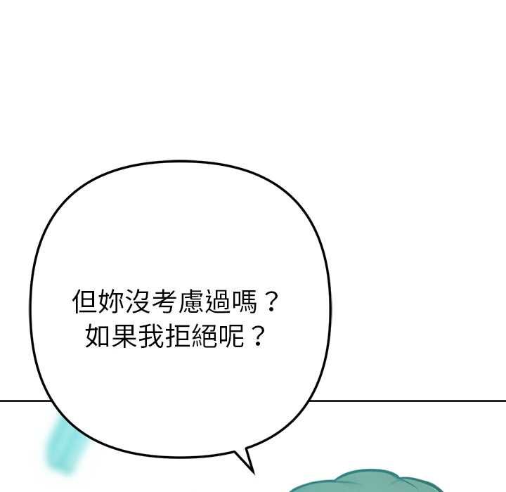 不衹是朋友第12話