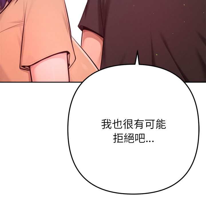不衹是朋友第12話