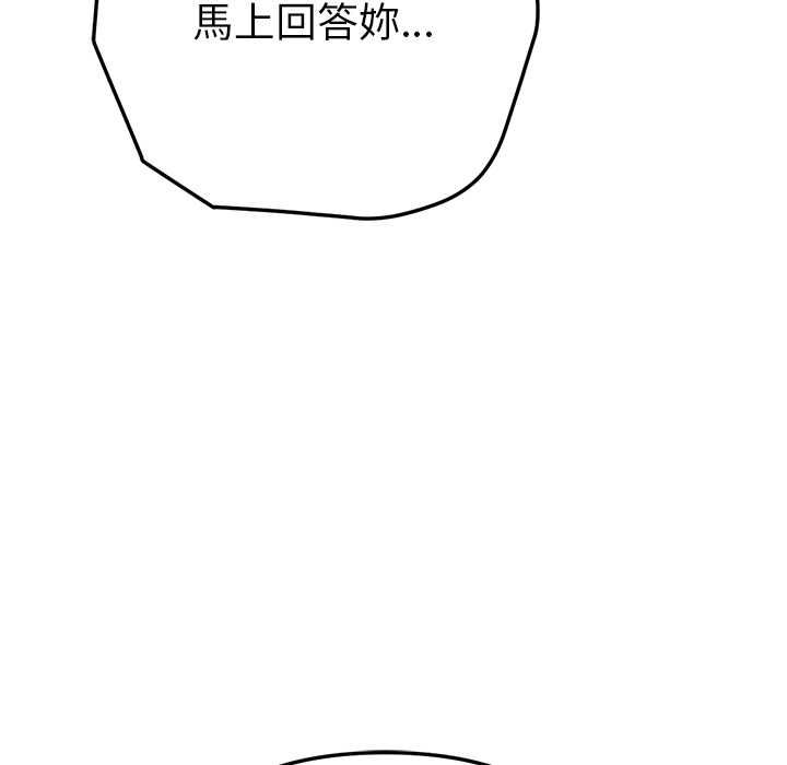 不衹是朋友第12話