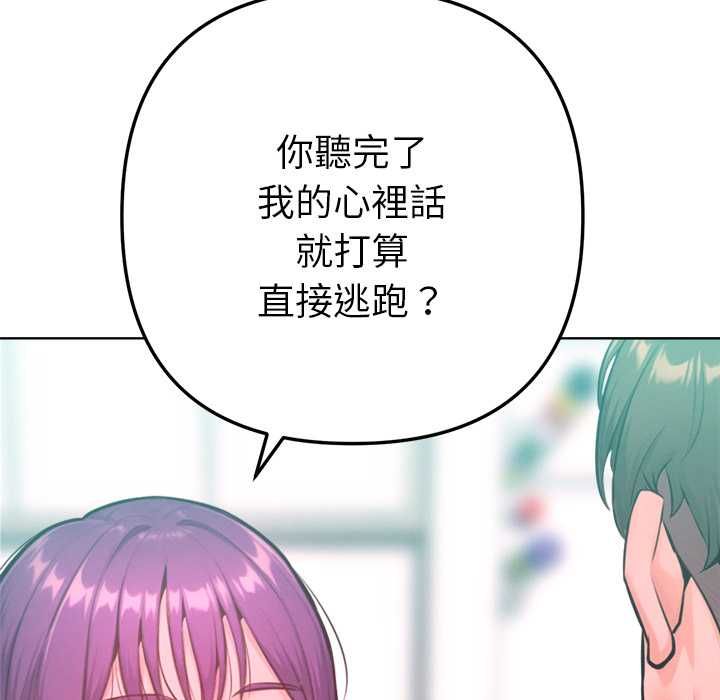 不衹是朋友第12話