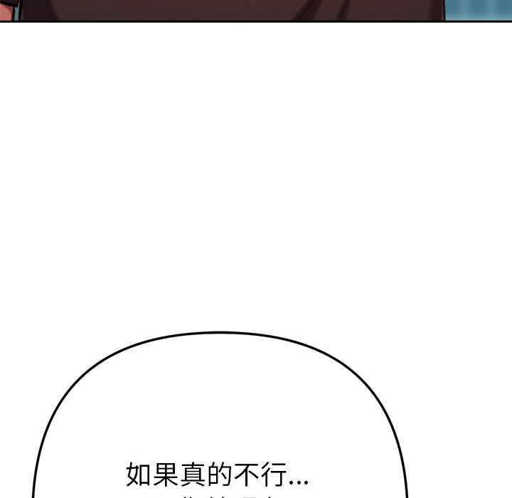不衹是朋友第12話