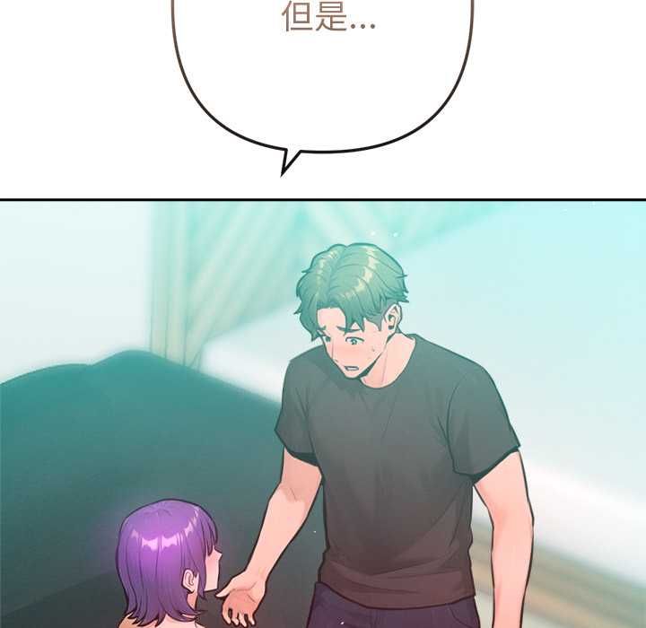 不衹是朋友第12話