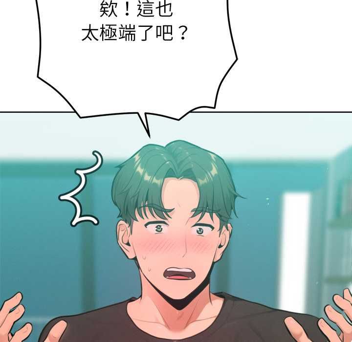 不衹是朋友第12話