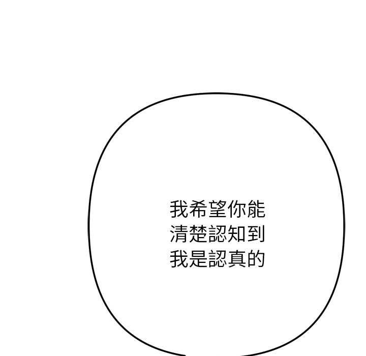 不衹是朋友第12話