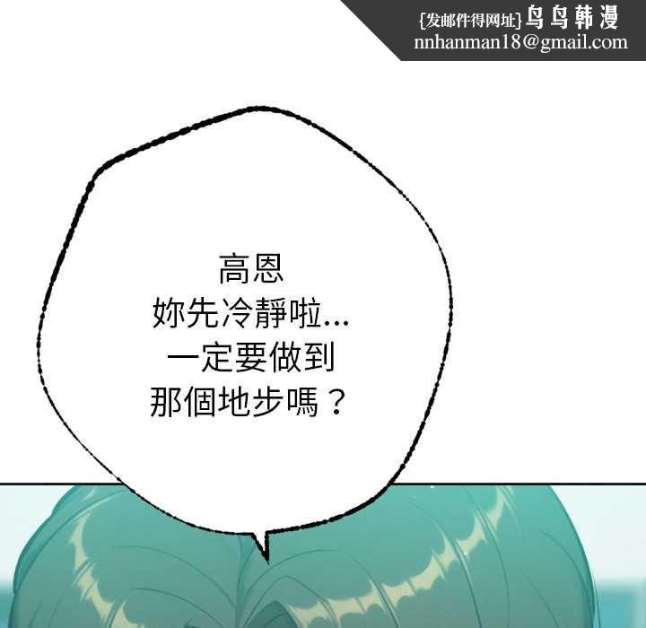 不衹是朋友第12話