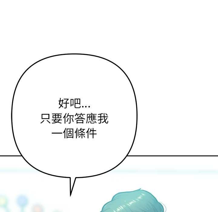 不衹是朋友第12話
