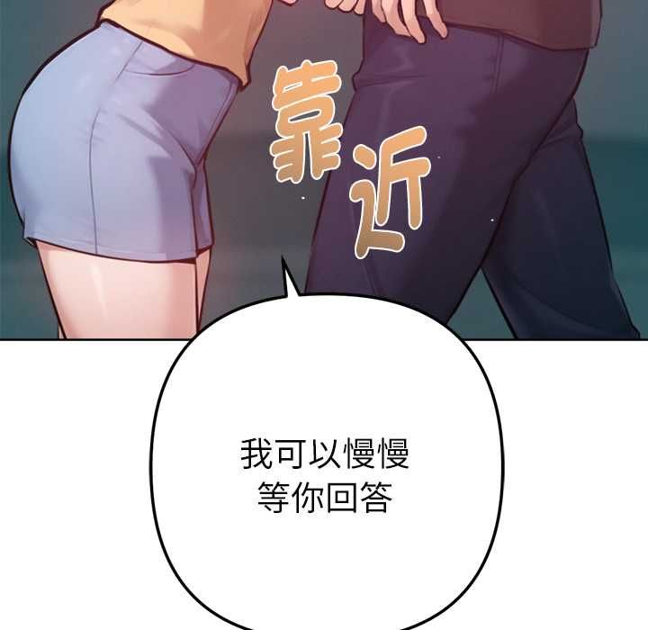 不衹是朋友第12話
