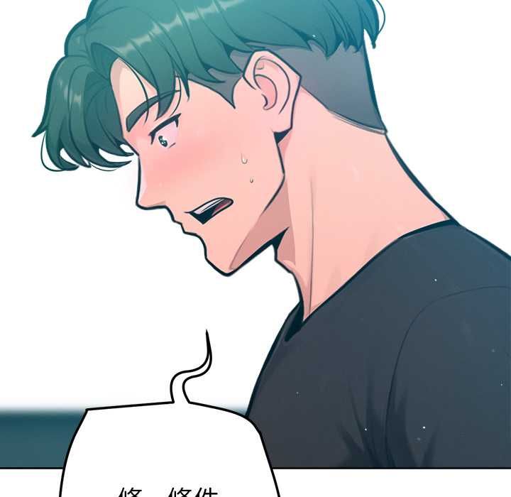 不衹是朋友第12話