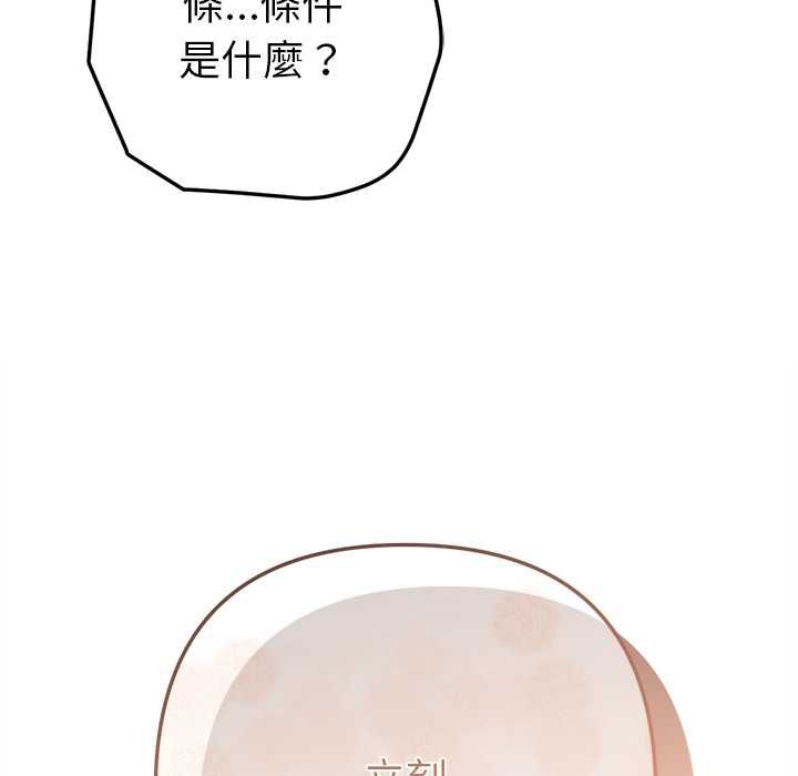 不衹是朋友第12話