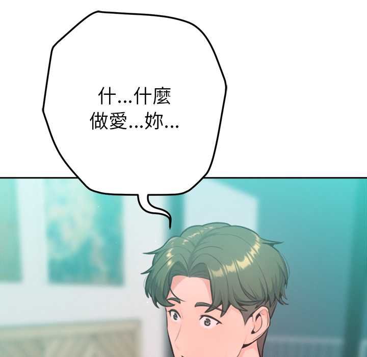 不衹是朋友第12話