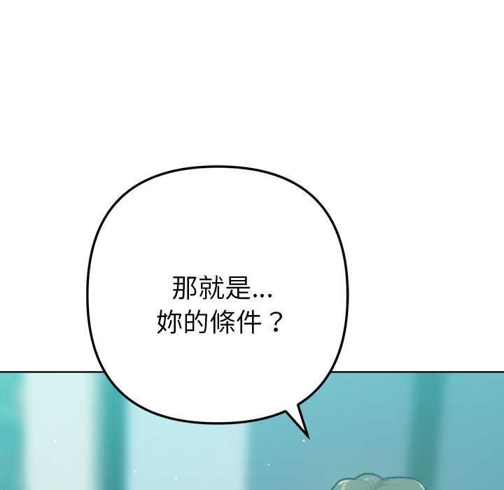 不衹是朋友第12話
