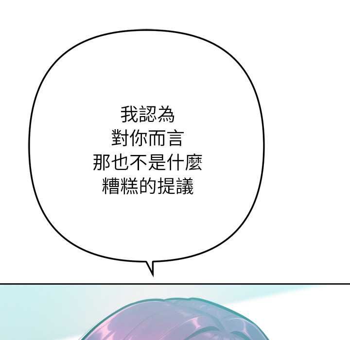 不衹是朋友第12話