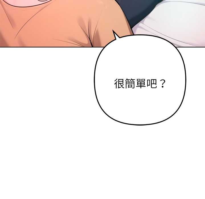 不衹是朋友第12話