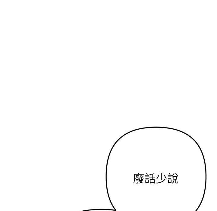 不衹是朋友第12話