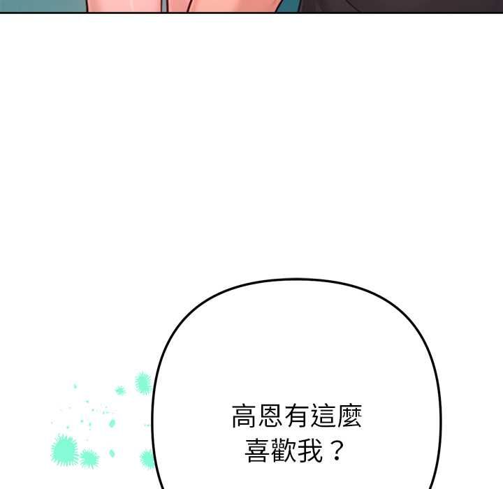 不衹是朋友第12話