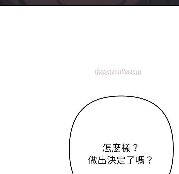 不衹是朋友第12話