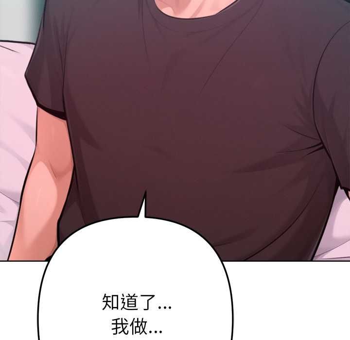 不衹是朋友第12話