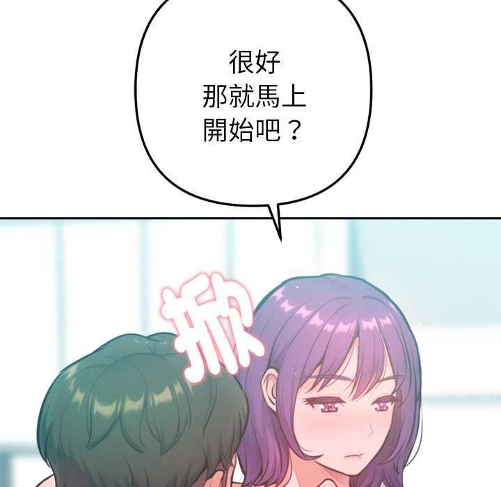 不衹是朋友第12話