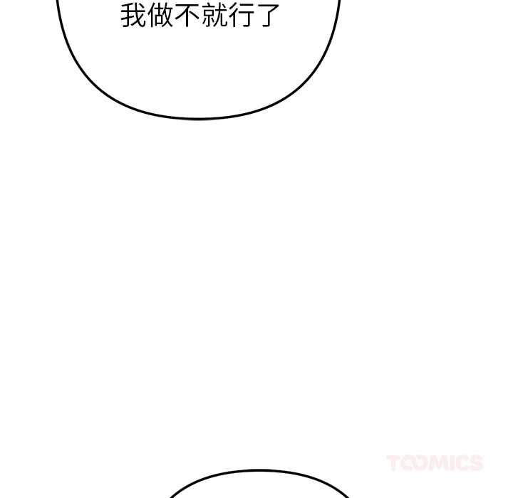 不衹是朋友第12話