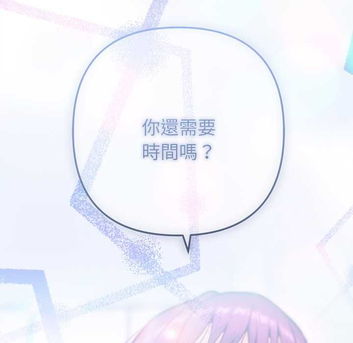 不衹是朋友第12話