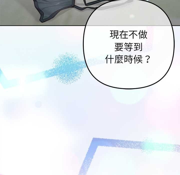 不衹是朋友第12話