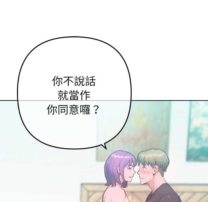 不衹是朋友第12話