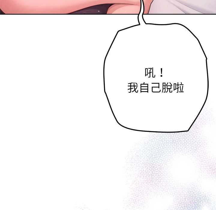 不衹是朋友第12話