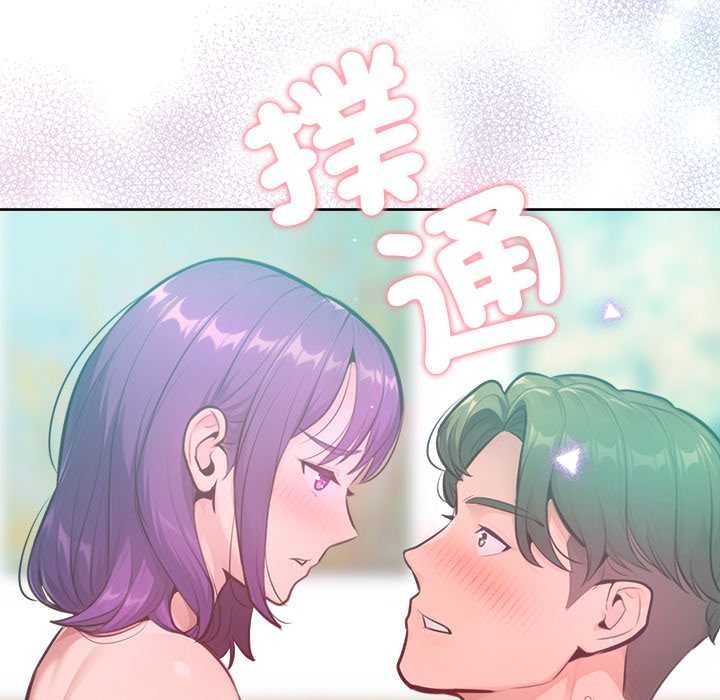 不衹是朋友第12話