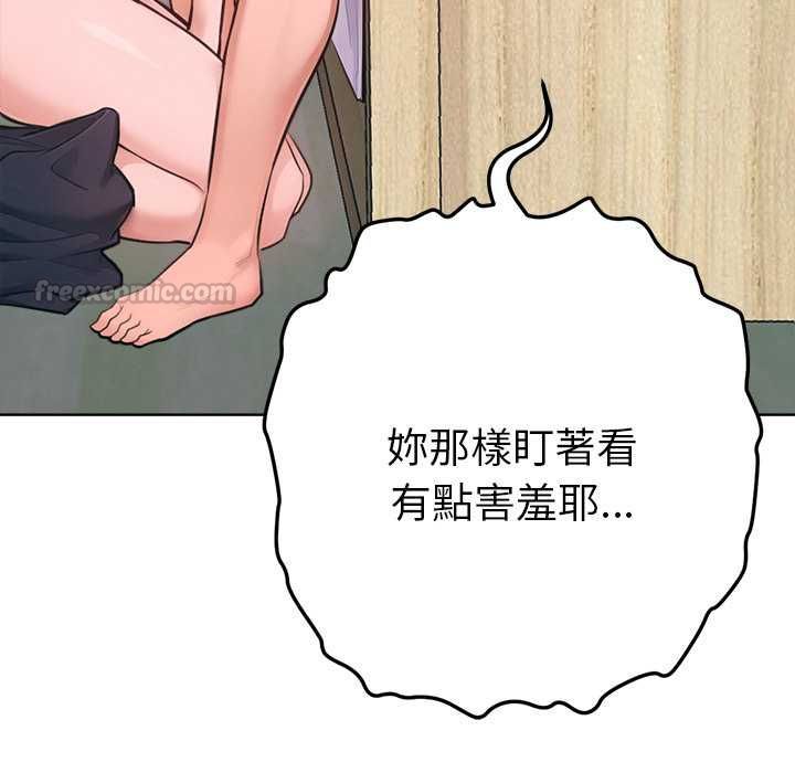 不衹是朋友第12話