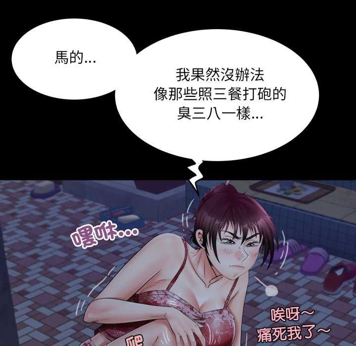 房間裏的心跳第33話