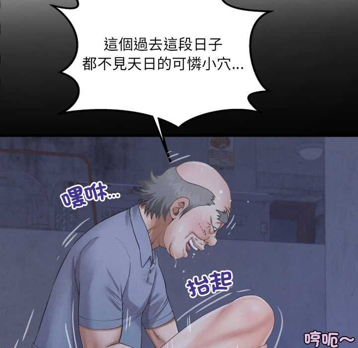 房間裏的心跳第33話