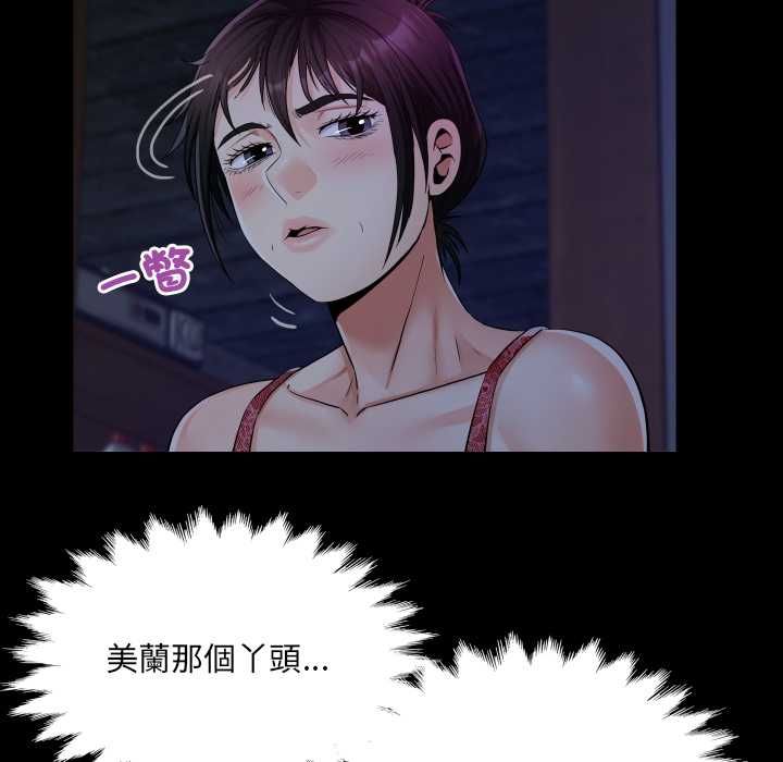 房間裏的心跳第33話