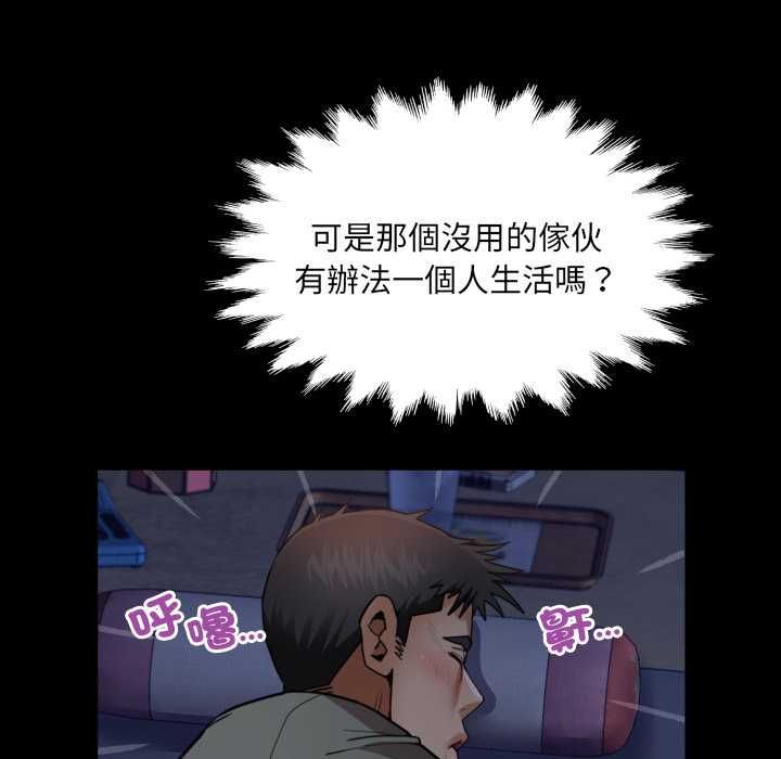 房間裏的心跳第33話