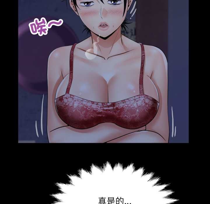 房間裏的心跳第33話