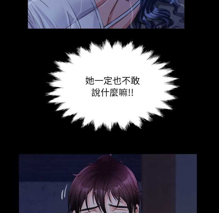 房間裏的心跳第33話