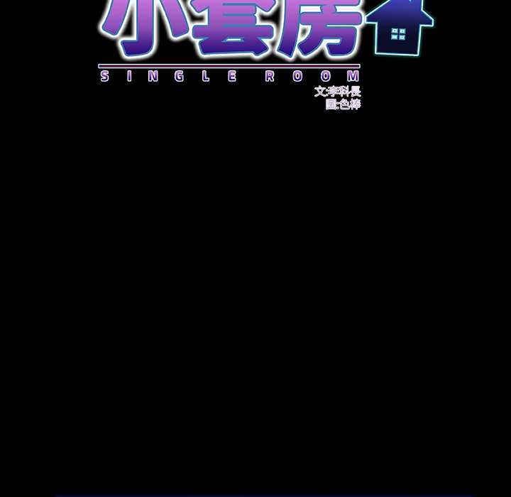 房間裏的心跳第33話
