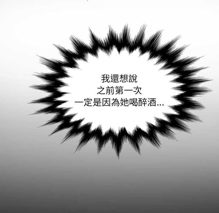 房間裏的心跳第33話