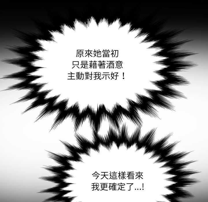 房間裏的心跳第33話