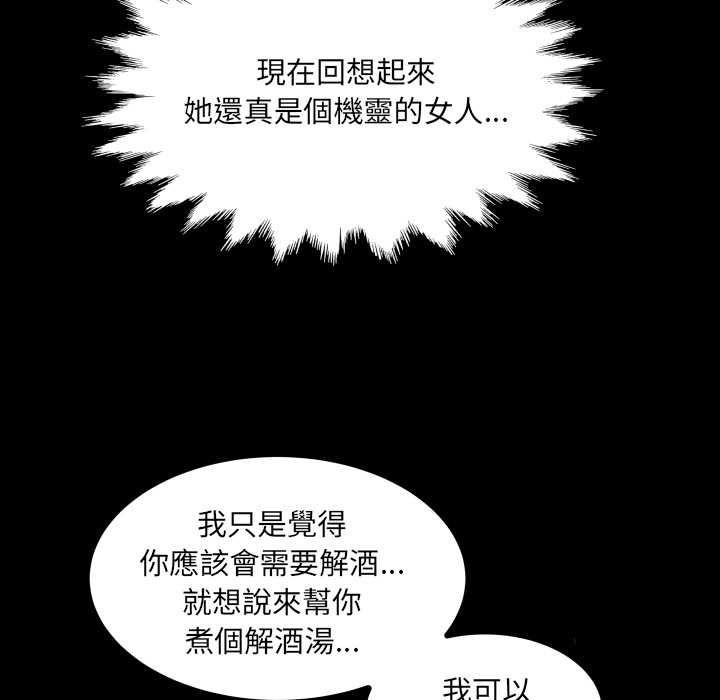 房間裏的心跳第33話