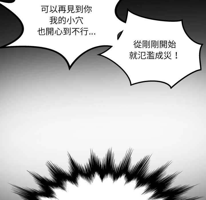 房間裏的心跳第33話